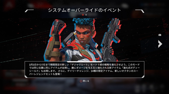 戦いの中で強くなれる Apex Legends 新イベント システムオーバーライド が開幕 アイテム出現が固定 進化式 シールドも 3枚目の写真 画像 Game Spark 国内 海外ゲーム情報サイト 戦いの中で強くなれる Apex Legends 新イベント システムオーバーライド が開幕 アイテム出現が固定 進化式 シールドも 3枚目の写真 画像 Game Spark 国内 海外ゲーム情報サイト
