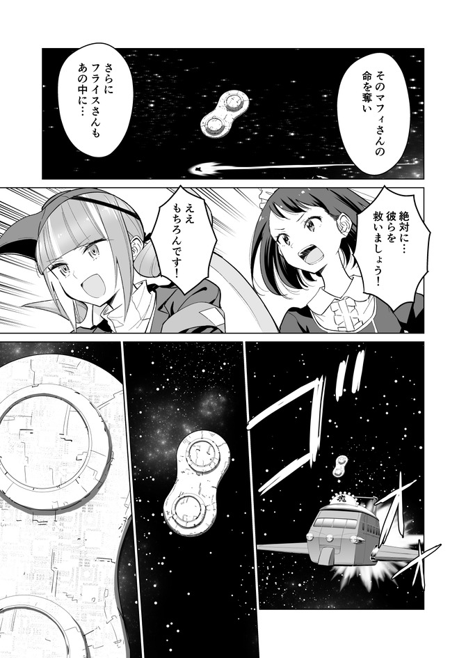 漫画 Ultra Black Shine Case57 コクーン殺人事件 その1 4枚目の写真 画像 Game Spark 国内 海外ゲーム情報サイト 漫画 Ultra Black Shine Case57 コクーン殺人事件 その1 4枚目の写真 画像 Game Spark 国内 海外ゲーム情報サイト