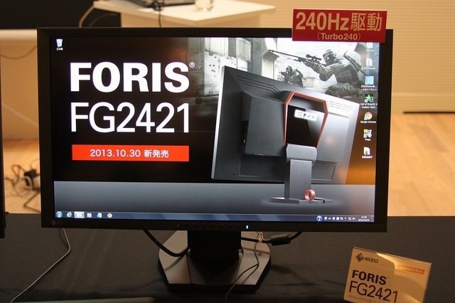 EIZO FORIS FG2421 240hzゲーミングモニター