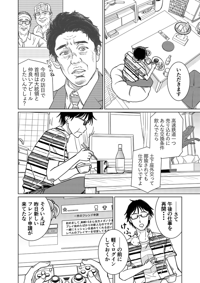 洋ゲー漫画 メガロポリス ノックダウン リローデッド Mission 10 鬼の居ぬ間と生存戦略 3枚目の写真 画像 Game Spark 国内 海外ゲーム情報サイト 洋ゲー漫画 メガロポリス ノックダウン リローデッド Mission 10 鬼の居ぬ間と生存戦略 3枚目の写真 画像 Game Spark 国内 海外ゲーム情報サイト