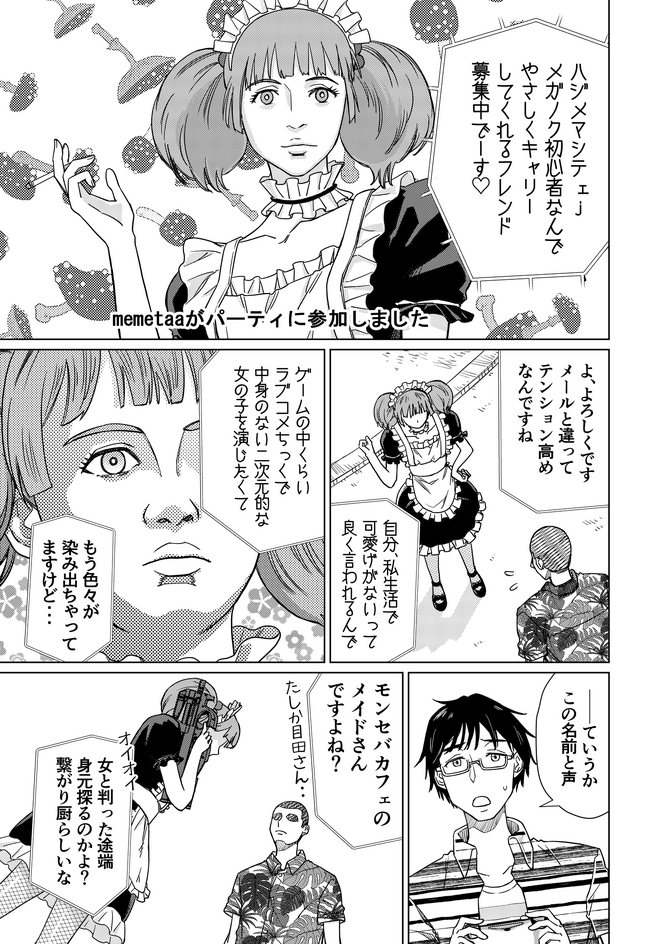洋ゲー漫画 メガロポリス ノックダウン リローデッド Mission 10 鬼の居ぬ間と生存戦略 4枚目の写真 画像 Game Spark 国内 海外ゲーム情報サイト 洋ゲー漫画 メガロポリス ノックダウン リローデッド Mission 10 鬼の居ぬ間と生存戦略 4枚目の写真 画像 Game Spark 国内 海外ゲーム情報サイト