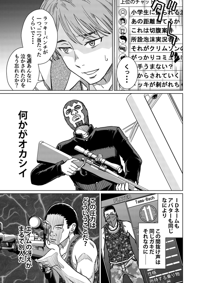 洋ゲー漫画 メガロポリス ノックダウン リローデッド Mission 10 鬼の居ぬ間と生存戦略 10枚目の写真 画像 Game Spark 国内 海外ゲーム情報サイト 洋ゲー漫画 メガロポリス ノックダウン リローデッド Mission 10 鬼の居ぬ間と生存戦略 10枚目の写真 画像 Game Spark 国内 海外ゲーム情報サイト