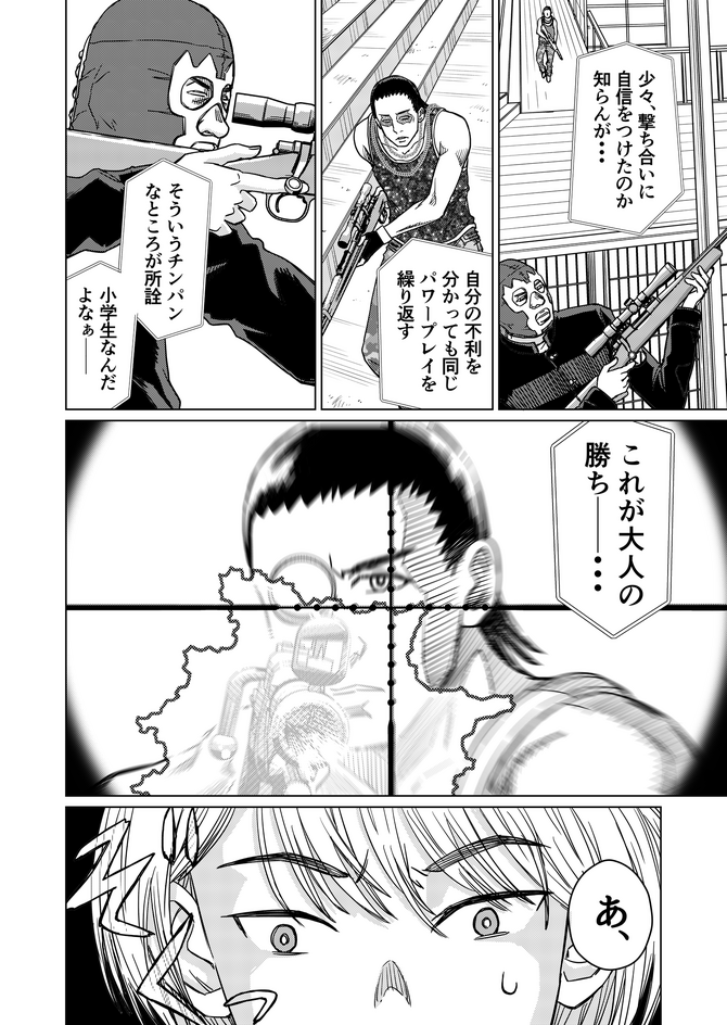 洋ゲー漫画 メガロポリス ノックダウン リローデッド Mission 10 鬼の居ぬ間と生存戦略 15枚目の写真 画像 Game Spark 国内 海外ゲーム情報サイト 洋ゲー漫画 メガロポリス ノックダウン リローデッド Mission 10 鬼の居ぬ間と生存戦略 15枚目の写真 画像 Game Spark 国内 海外ゲーム情報サイト
