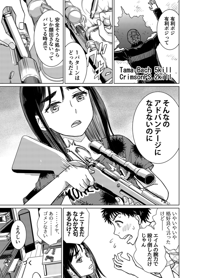 洋ゲー漫画 メガロポリス ノックダウン リローデッド Mission 10 鬼の居ぬ間と生存戦略 16枚目の写真 画像 Game Spark 国内 海外ゲーム情報サイト 洋ゲー漫画 メガロポリス ノックダウン リローデッド Mission 10 鬼の居ぬ間と生存戦略 16枚目の写真 画像 Game Spark 国内 海外ゲーム情報サイト