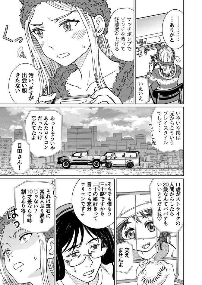 洋ゲー漫画 メガロポリス ノックダウン リローデッド Mission 12 ストライクゾーン 12枚目の写真 画像 Game Spark 国内 海外ゲーム情報サイト