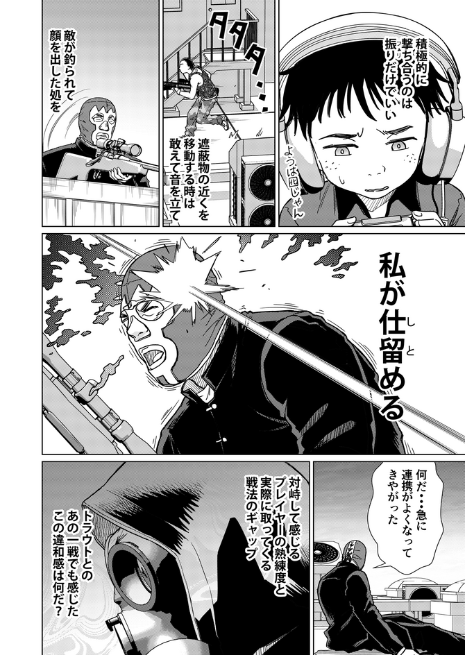 洋ゲー漫画 メガロポリス ノックダウン リローデッド Mission 14 真剣勝負 13枚目の写真 画像 Game Spark 国内 海外ゲーム情報サイト 洋ゲー漫画 メガロポリス ノックダウン リローデッド Mission 14 真剣勝負 13枚目の写真 画像 Game Spark 国内 海外ゲーム情報サイト