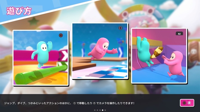 吉田輝和の絵日記 風雲 たけし城 なギミック満載ステージで最後まで戦い抜け Fall Guys Ultimate Knockout 7枚目の写真 画像 Game Spark 国内 海外ゲーム情報サイト