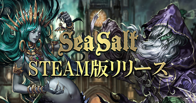 クトゥルフ神話系ストラテジー Sea Salt Steam版発売 旧支配者となって人類を滅ぼせ 2枚目の写真 画像 Game Spark 国内 海外ゲーム情報サイト