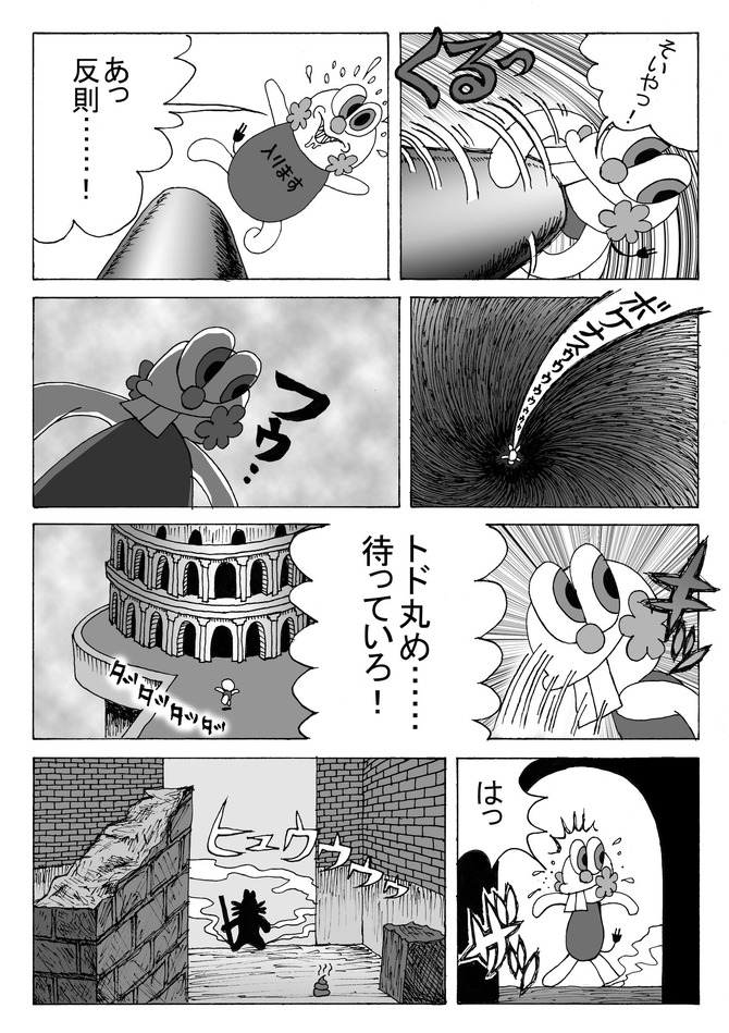 息抜き漫画 ヴァンパイアハンター トド丸 第29話 復讐にとどまらないスパくん達 偽物 10枚目の写真 画像 Game Spark 国内 海外ゲーム情報サイト