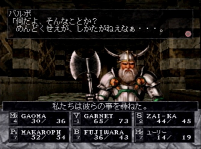 アスキー最後の Wiz 快作 ウィザードリィ Dimguil を周年最後に振り返る Rpg史最強と呼ばれた裏ボスなど 開発インタビューも そして あの作品 が21年に蘇る 年末企画 Update 26枚目の写真 画像 Game Spark 国内 海外ゲーム情報サイト
