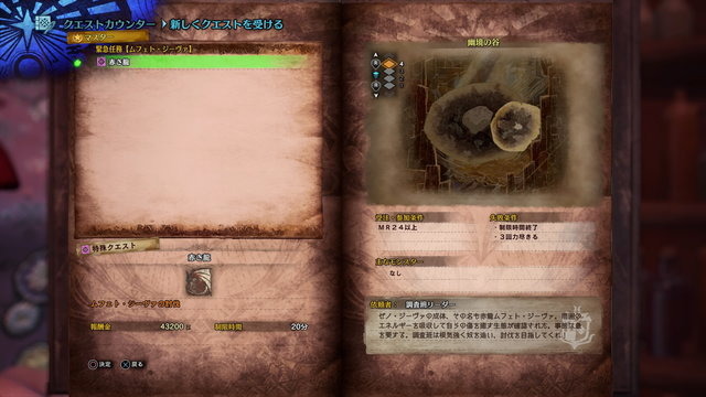 モンハンワールド アイスボーン 下手くそでも ソロ用ムフェト ジーヴァ に勝てるのか 新規救済に見えた ある意味 辛い狩猟 をレポート 22枚目の写真 画像 Game Spark 国内 海外ゲーム情報サイト