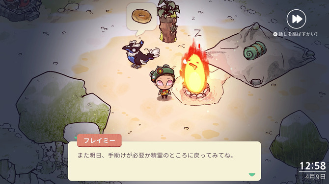 クマの幽霊とゆったりスローライフなライフシム Cozy Grove 呪われた島でソロキャンプ 爆速プレイレポ 34枚目の写真 画像 Game Spark 国内 海外ゲーム情報サイト クマの幽霊とゆったりスローライフなライフシム Cozy Grove 呪われた島でソロキャンプ 爆速プレイレポ 34枚目の写真 画像 Game Spark 国内 海外ゲーム情報サイト