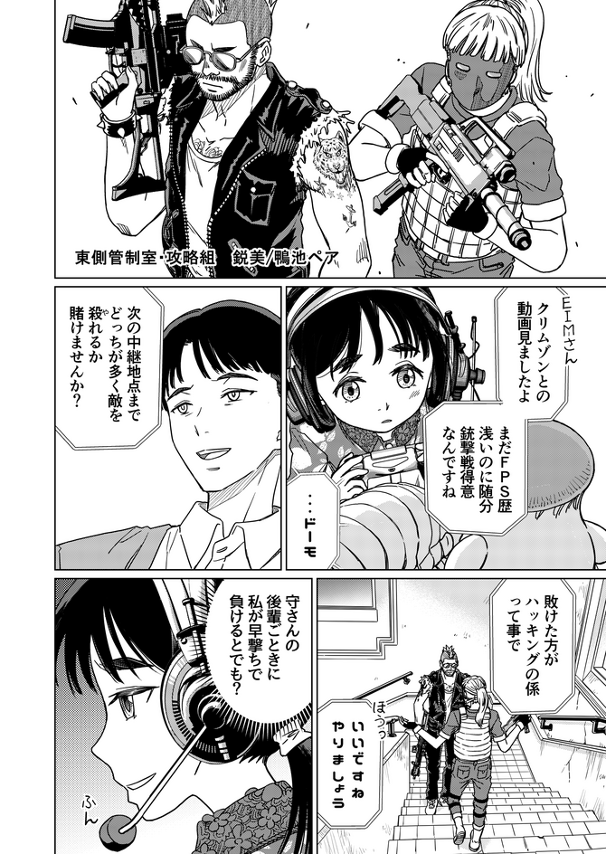 洋ゲー漫画 メガロポリス ノックダウン リローデッド Mission 23 職業適性 5枚目の写真 画像 Game Spark 国内 海外ゲーム情報サイト 洋ゲー漫画 メガロポリス ノックダウン リローデッド Mission 23 職業適性 5枚目の写真 画像 Game Spark 国内 海外ゲーム情報サイト