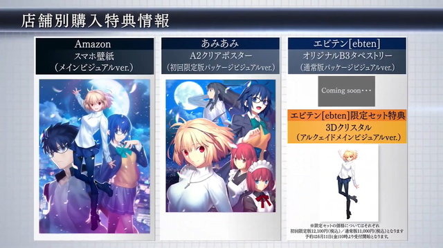 月姫 PS4 限定版 | www.schmetterlinghaus.at