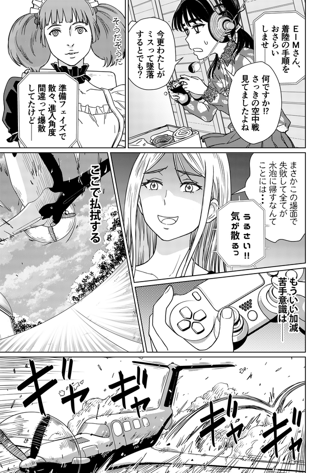 洋ゲー漫画 メガロポリス ノックダウン リローデッド Mission 24 ハードランディング 12枚目の写真 画像 Game Spark 国内 海外ゲーム情報サイト 洋ゲー漫画 メガロポリス ノックダウン リローデッド Mission 24 ハードランディング 12枚目の写真 画像 Game Spark 国内 海外ゲーム情報サイト