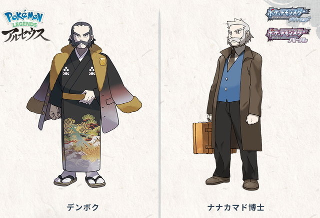 ポケモン アルセウス 新キャラたちの 子孫予想 が白熱 彼 彼女たちに感じる面影 その正体はあの人物かも 1枚目の写真 画像 Game Spark 国内 海外ゲーム情報サイト