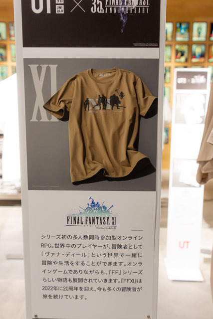ユニクロ「FF35周年UT」コラボ、実物はどんな感じ?限定の