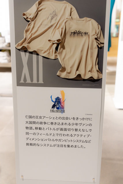 ユニクロ「FF35周年UT」コラボ、実物はどんな感じ?限定の