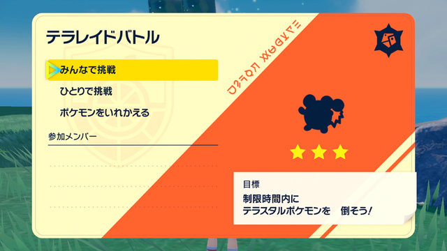ポケモン スカーレット バイオレット ではメガシンカが テラスタル として実装 全ポケモンが使えるタイプ強化 個体によってタイプが変わる めざパ 的な側面も 7枚目の写真 画像 Game Spark 国内 海外ゲーム情報サイト ポケモン スカーレット バイオレット ではメガシンカが テラスタル として実装 全ポケモンが使えるタイプ強化 個体によってタイプが変わる めざパ 的な側面も 7枚目の写真 画像 Game Spark 国内 海外ゲーム情報サイト