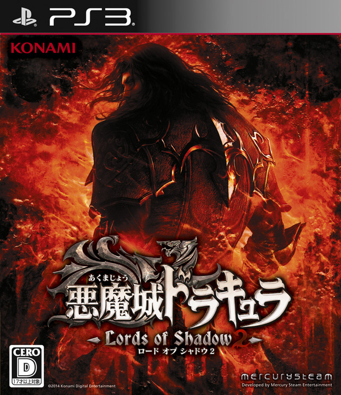 最新作発売記念!PlayStation Storeで歴代『悪魔城ドラキュラ
