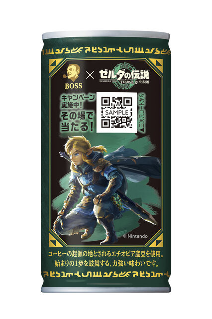 BOSS」×『ゼルダの伝説 ティアキン』コラボ決定!記念商品「ボス 伝説