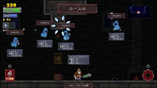 即死上等世代交代アクション ローグ レガシー Ps4 Ps3 Ps Vitaで配信開始 16枚目の写真 画像 Game Spark 国内 海外 ゲーム情報サイト