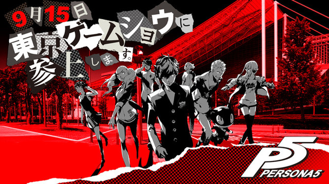 レポート ペルソナ5 新システム メメントス で無限のダンジョンに挑め アニメの放送日や体験会情報なども明らかに 全画面画像8枚目 Game Spark 国内 海外ゲーム情報サイト