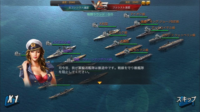 本格海戦シミュレーション 戦艦帝国 プレイレポ 無敵の艦隊率いて海を制する 全画面画像2枚目 Game Spark 国内 海外ゲーム情報サイト