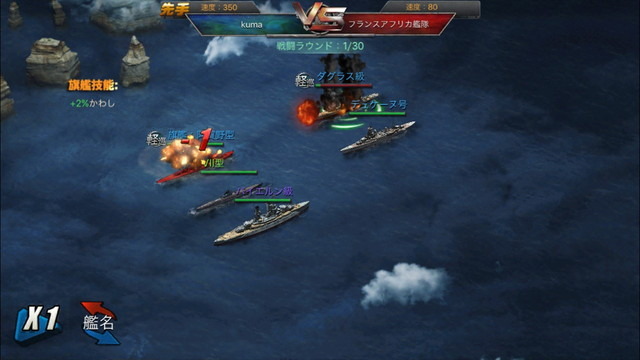 本格海戦シミュレーション 戦艦帝国 プレイレポ 無敵の艦隊率いて海を制する 全画面画像6枚目 Game Spark 国内 海外ゲーム情報サイト