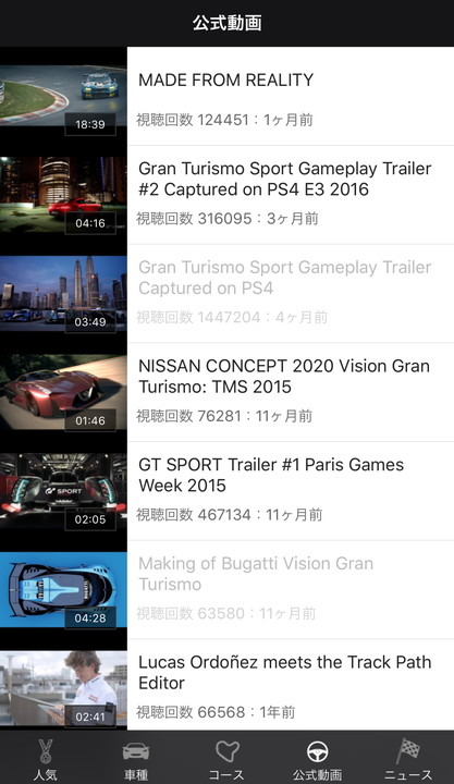 Msy レースゲームキュレーションアプリ Motortube 配信 グランツーリスモ など対応 全画面画像9枚目 Game Spark 国内 海外ゲーム情報サイト