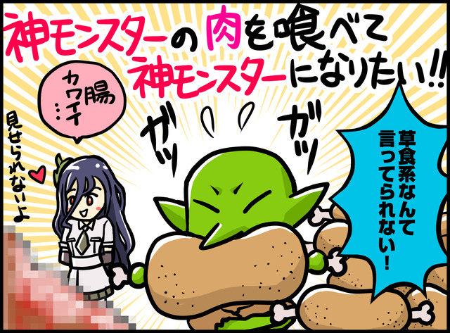 特集 リ モンスター で目指せ下剋上 ゴブリン界の天下人になれんのか 全画面画像2枚目 Game Spark 国内 海外ゲーム情報サイト