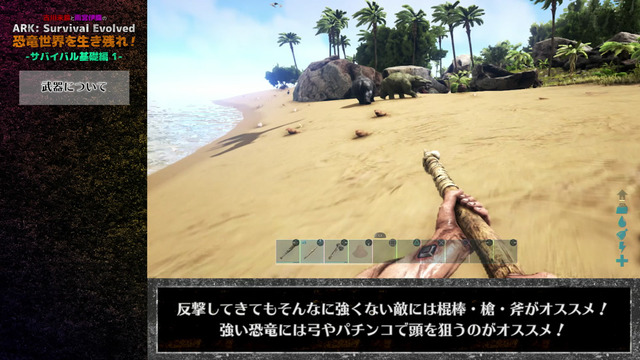 Ps4 Ark Survival Evolved のゲーム攻略動画第1弾が公開 全画面画像7枚目 Game Spark 国内 海外ゲーム情報サイト Ps4 Ark Survival Evolved のゲーム攻略動画第1弾が公開 全画面画像7枚目 Game Spark 国内 海外ゲーム情報サイト