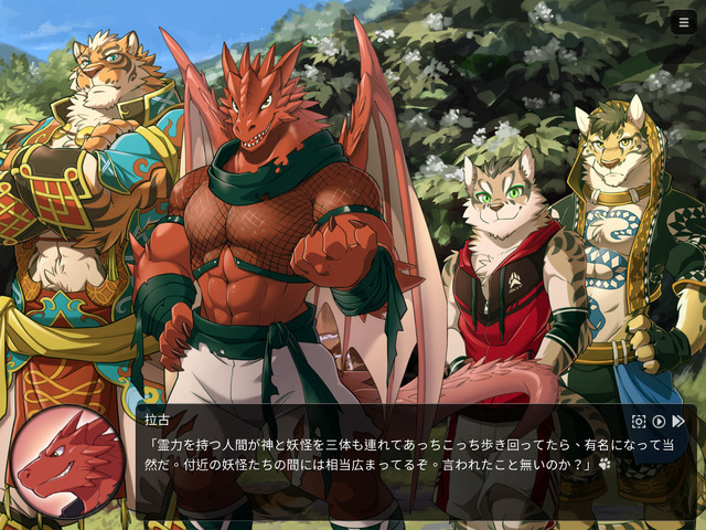 台湾産けもの系blゲーム 家有大猫 Nekojishi が日本語に対応 全画面画像10枚目 Game Spark 国内 海外ゲーム情報サイト