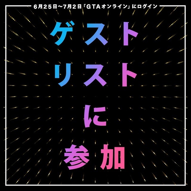 Gtaオンライン ナイトクラブなどが追加される新アップデート詳細ー物件の大幅ディスカウントも 全画面画像2枚目 Game Spark 国内 海外ゲーム情報サイト