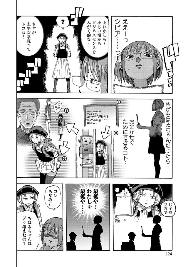 ちおちゃんの通学路 は Half Life 2 に影響を受けた 作者 川崎直孝に吉田輝和がアレコレ訊く 特集 全画面画像5枚目 Game Spark 国内 海外ゲーム情報サイト
