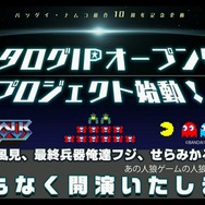 バンナム カタログipオープン化企画 詳細判明 ニコ動なら誰でもok リアルグッズはngなど Game Spark 国内 海外ゲーム情報サイト