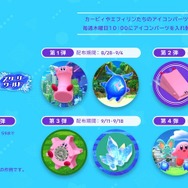 星のカービィ ディスカバリー Nintendo Switch 2 Edition ＋ スター