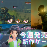 今週発売の新作ゲーム『Pokémon LEGENDS Z-A』『Keeper』『ジャスト