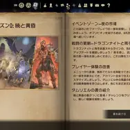 Steam版『エルダー・スクロールズ・オンライン』が暫定的に公式日本語