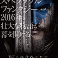 映画 ウォークラフト Warcraft 16年日本公開決定 映像も初公開 Game Spark 国内 海外ゲーム情報サイト