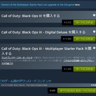 海外pc版 Cod Bo3 Dlcの単体販売終了 入手方法はシーズンパスのみに Game Spark 国内 海外ゲーム情報サイト