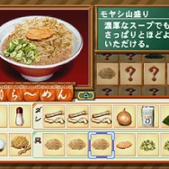 特集 初代ps迷作料理ゲームを比較レビュー 究極の チャルメラ Vs至高の ラーメン橋 Game Spark 国内 海外ゲーム情報サイト