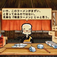 特集 初代ps迷作料理ゲームを比較レビュー 究極の チャルメラ Vs至高の ラーメン橋 Game Spark 国内 海外ゲーム情報サイト