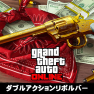 Gtaオンライン にて Rdr2 の限定武器が手に入る宝探しイベントが実施中 Game Spark 国内 海外ゲーム情報サイト