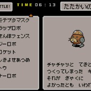 Mother3 歴史に残りそうなほど奇妙な敵キャラ10選 Game Spark 国内 海外ゲーム情報サイト