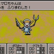 Mother3 歴史に残りそうなほど奇妙な敵キャラ10選 5ページ目 Game Spark 国内 海外ゲーム情報サイト