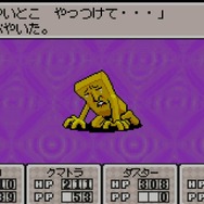 Mother3 歴史に残りそうなほど奇妙な敵キャラ10選 5ページ目 Game Spark 国内 海外ゲーム情報サイト