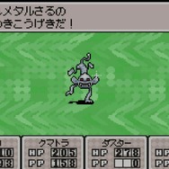 Mother3 歴史に残りそうなほど奇妙な敵キャラ10選 5ページ目 Game Spark 国内 海外ゲーム情報サイト