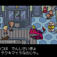 Mother3 歴史に残りそうなほど奇妙な敵キャラ10選 5ページ目 Game Spark 国内 海外ゲーム情報サイト