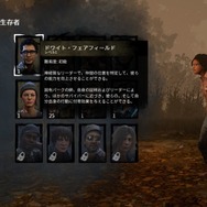 Update 今から始める Dead By Daylight 超初心者向け入門ガイド キラー サバイバーになって恐怖の鬼ごっこを楽しもう 特集 Game Spark 国内 海外ゲーム情報サイト